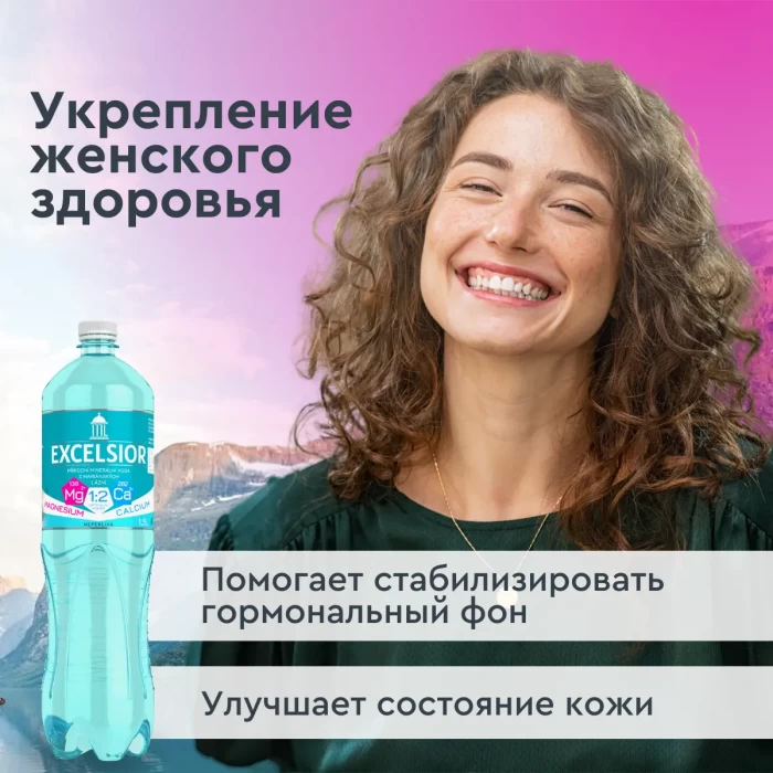 EXCELSIOR Necarbogazoasă (1,5 l)