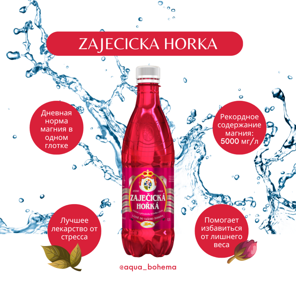 ZAJECICKA HORKA Necarbogazoasă (500 ml)