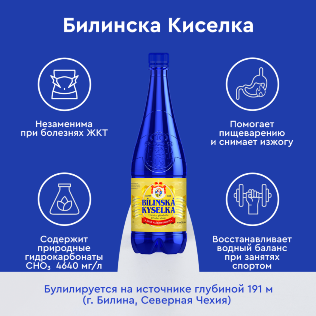 BILINSKA KYSELKA Necarbogazoasă (1 l)