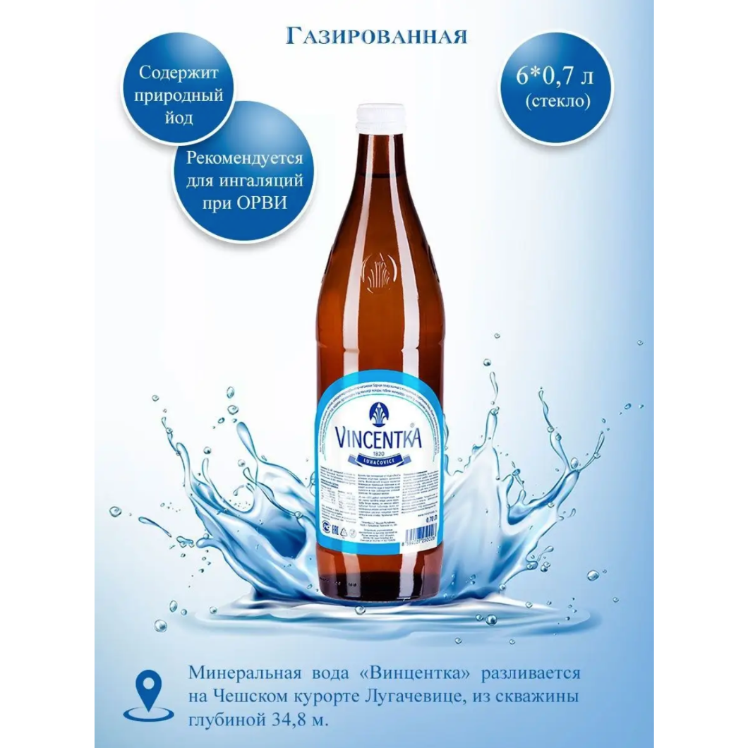 VINCENTKA Carbogazată (700 ml)