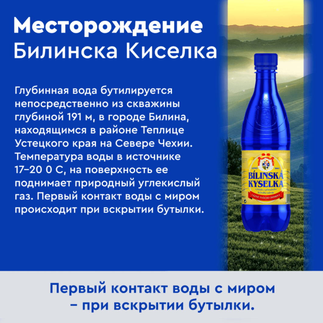 BILINSKA KYSELKA Necarbogazoasă (1 l)