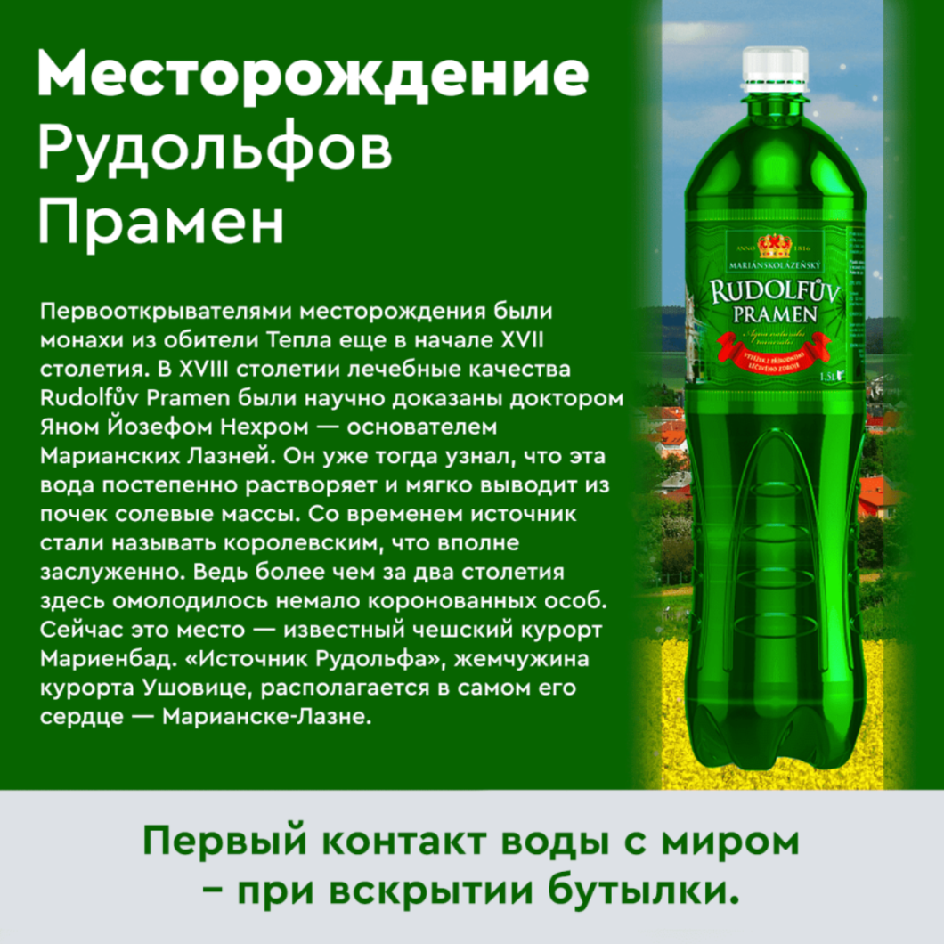 RUDOLFUV PRAMEN Carbogazată (1,5 l)